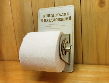 Держатель для туалетной бумаги.