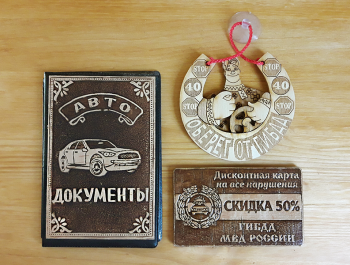 Подарочный набор "Авто2"