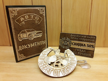 Подарочный набор "Авто2"