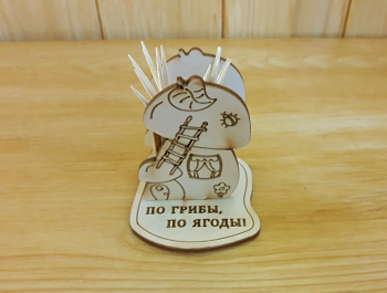 Подставка для зубочисток "Грибок"