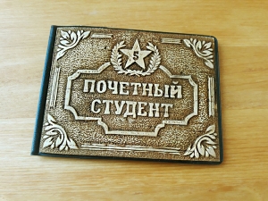 Обложка для студенческого билета